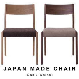 ダイニングチェア 日本製 国産 チェア シンプル おしゃれ チェアー チェア イス 椅子 デザイン リビング 完成品 東谷 JPC-121OAK JPC-121WAL