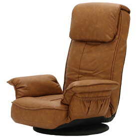 座椅子 ポケットコイル 360度回転 ヘッドレスト リクライニングチェア 座椅子 座いす フロアチェア 和室 洋室 座り心地 シンプル デザイン キャメル グレー 83-960 83-961