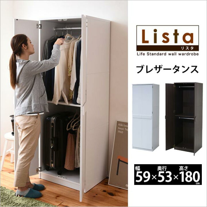 楽天市場】タンス 高さ180cm ブレザータンス クローゼット ハンガー 