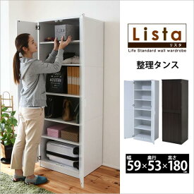 タンス 高さ180cm 整理タンス チェスト クローゼット ロッカー 衣類収納 洋服収納 ワードロープ 収納 整理棚 可動棚 木製 ラック 引出し 引き出し FRM-0120