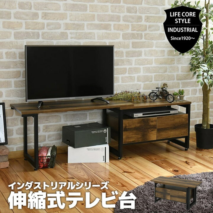 楽天市場】テレビ台 伸縮 ローボード おしゃれ 収納 引き出し 