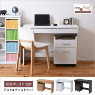 【送料無料】 デスク チェスト セット 幅100 パソコンデスク pcデスク ワークデスク 学習机 勉強机 机 サ…