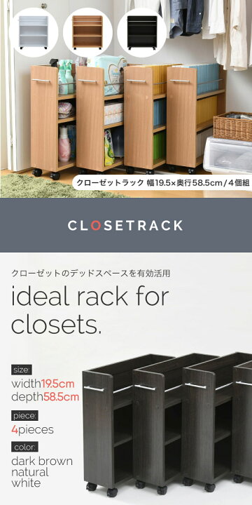 楽天市場】【送料無料】 クローゼット 本棚 4個組 キャスター ワゴン 