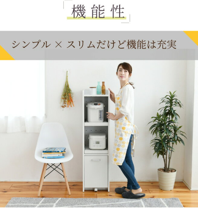楽天市場】すきま収納 幅30 隙間収納 キッチン 高さ124 スリムラック 