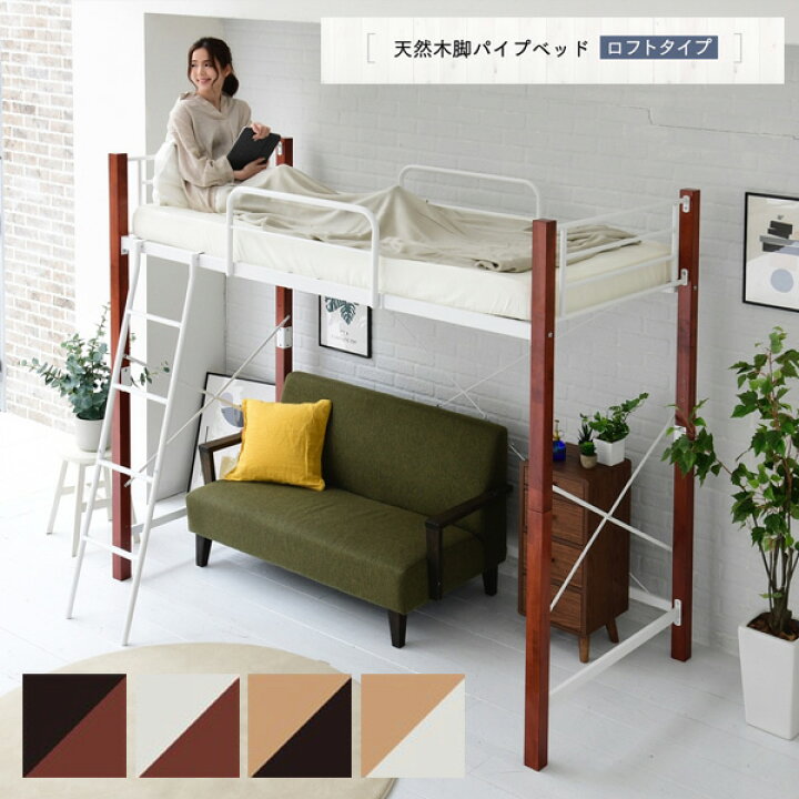 スチールハイベッド(HB02 WH) | ニトリネット【公式】 家具 ... G3103 