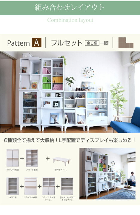 楽天市場】ディスプレイラック フラップ扉 幅60 本棚 書棚 ブック 