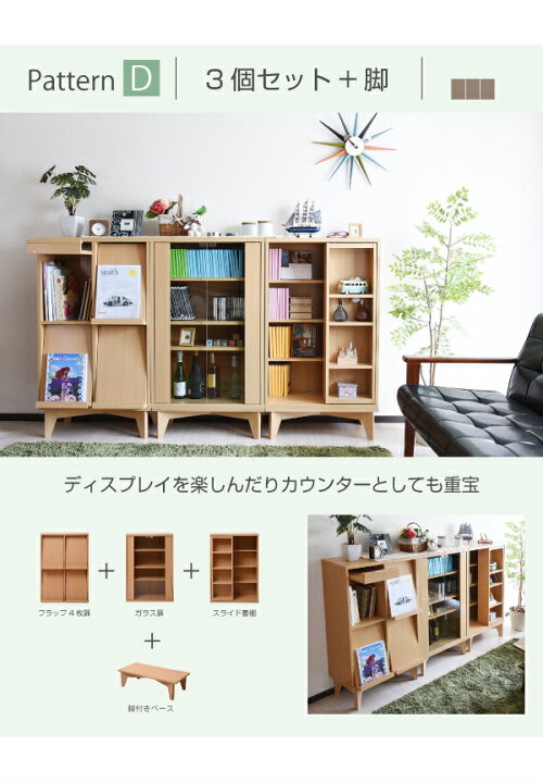楽天市場】ディスプレイラック フラップ扉 幅60 本棚 書棚 ブック 