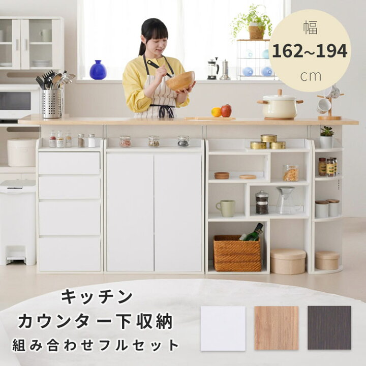 楽天市場】キッチンカウンター 伸縮ラック コーナーラック チェスト 