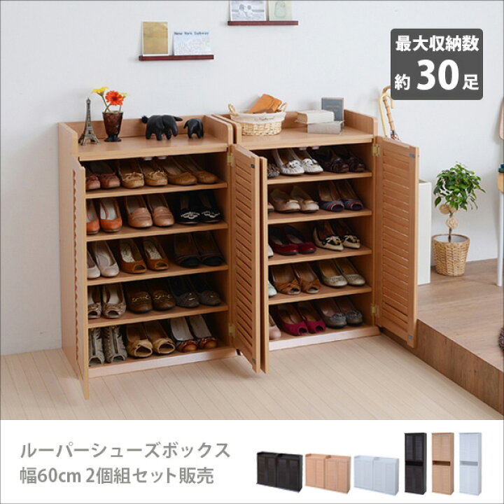 楽天市場】【送料無料】 シューズボックス 2個セット スリム シューズ 