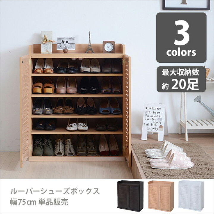 楽天市場】【期間限定セール】【送料無料】 シューズボックス スリム 