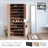 【期間限定セール】【送料無料】 シューズボックス 2個組 スリム 薄型 シューズラック ルーバー シューズ…