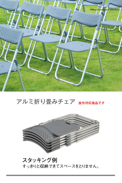 楽天市場】折り畳みイス スタッキングチェア アルミ パイプいす 
