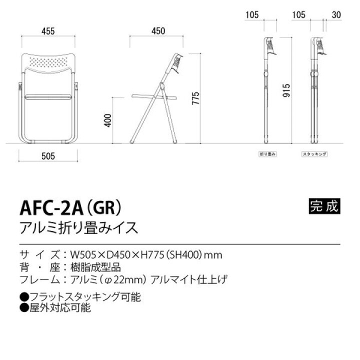 楽天市場】折り畳みイス スタッキングチェア アルミ パイプいす 