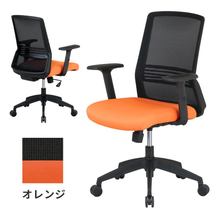 楽天市場】オフィスチェア キャスター 肘掛け メッシュバック pcチェア 