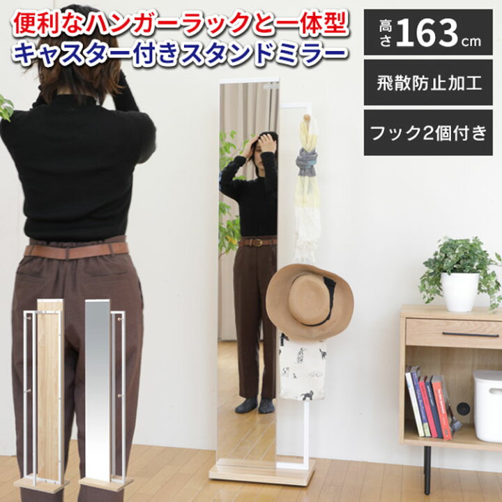 楽天市場】【法人のみ無料配送】 スタンドミラー キャスター付 鏡 全身 