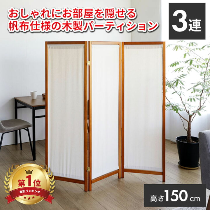 楽天市場】【法人のみ無料配送】パーテーション おしゃれ 自立 