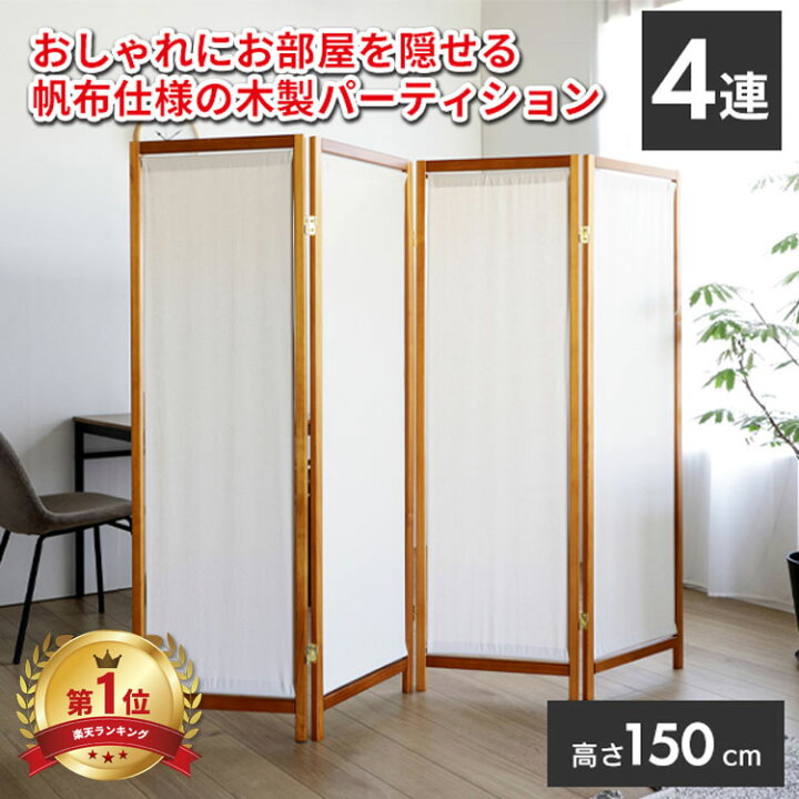 楽天市場】【法人のみ無料配送】パーテーション おしゃれ 自立 