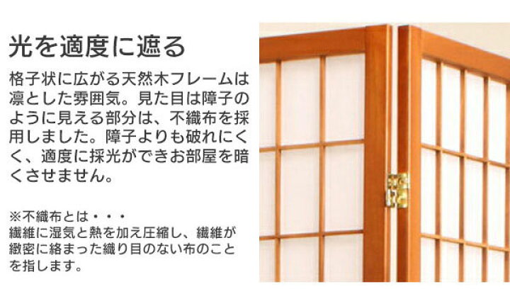 楽天市場】【法人のみ無料配送】パーテーション 衝立 和風 自立 4連 高 