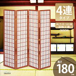 ������ŷ����������Ω4Ϣ180cm�ѡ��ƥ������ѡ��ƥ������ֻ��ڤꥹ���꡼���ӥ󥰥��ե���Ź�޲ȶ����󥤥�ƥꥢ�֥饦��JP-L180-4(BR)