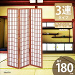 ������ŷ����������Ω3Ϣ180cm�ѡ��ƥ������ѡ��ƥ������ֻ��ڤꥹ���꡼���ӥ󥰥��ե���Ź�޲ȶ����󥤥�ƥꥢ�֥饦��JP-L180-3(BR)