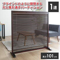 楽天市場】木 衝立の通販