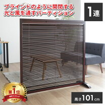 楽天市場】パーテーション 1連の通販