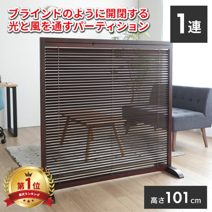 楽天市場】【法人のみ無料配送】パーテーション 衝立 1連 木製 天然木 