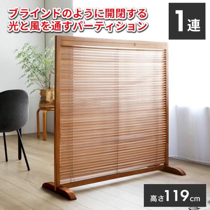 楽天市場】【法人のみ無料配送】パーテーション 衝立 1連 高さ120cm 幅 