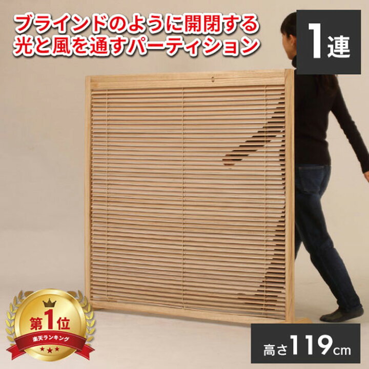 楽天市場】【法人のみ無料配送】パーテーション 1連 衝立 高さ119cm 