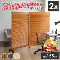 楽天市場】衝立 和風 木製 パーティション 2連 jp－lb2の通販