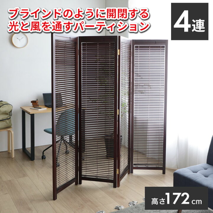 楽天市場】【法人のみ無料配送】 パーテーション 衝立 4連 高さ172 