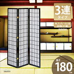 ����������������Ω3Ϣ�ؤι⤤180cm�������ޤꤿ�����ޤ���߼�Ǽ�ѡ��ƥ������ֻ��ڤ��ܱ��������꡼���ӥ󥰥���ƥꥢ���ե���Ź�޲ȶ��ܱ������֥�å�JP-M180-3(BK)