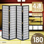 ����������������Ω4Ϣ�ؤι⤤180cm�������ޤꤿ�����ޤ���߼�Ǽ�ѡ��ƥ������ֻ��ڤ��ܱ��������꡼���ӥ󥰥���ƥꥢ���ե���Ź�޲ȶ��ܱ������֥�å�JP-M180-4(BK)