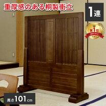 楽天市場】衝立 中国（パーテーション｜オフィス家具）：インテリア 