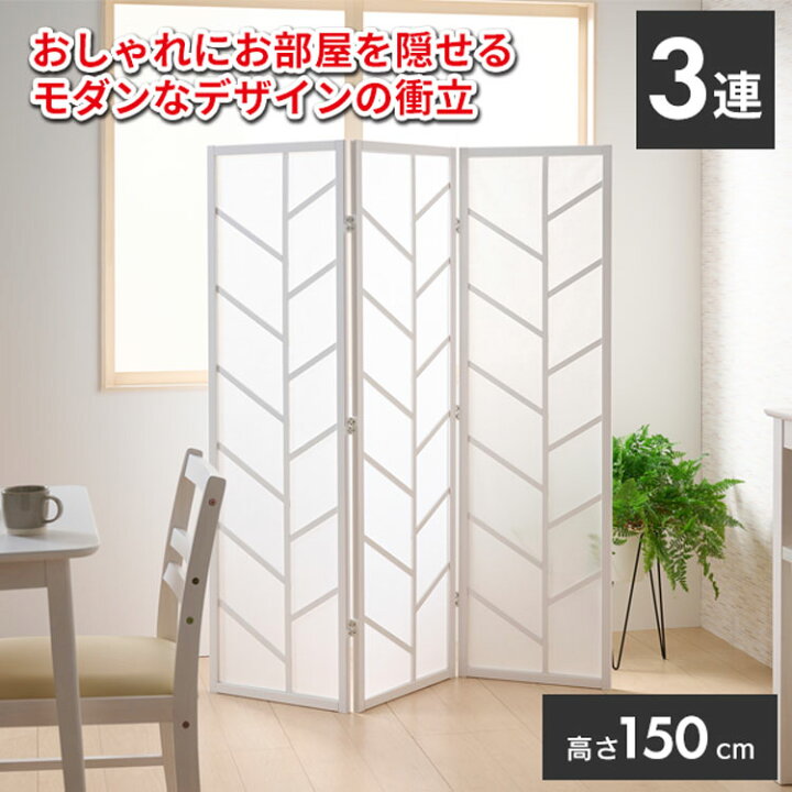 楽天市場】【法人のみ無料配送】 パーテーション 衝立 3連 高さ150 