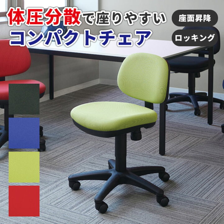 楽天市場】オフィスチェア キャスター pcチェア パソコンチェア デスク 