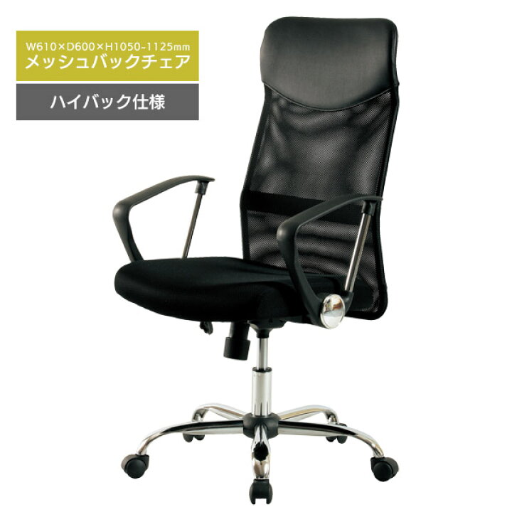 楽天市場】チェア 肘掛け ハイバック キャスター オフィスチェア 