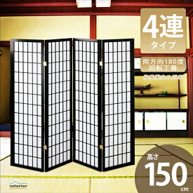 楽天市場 目隠し 室内の通販