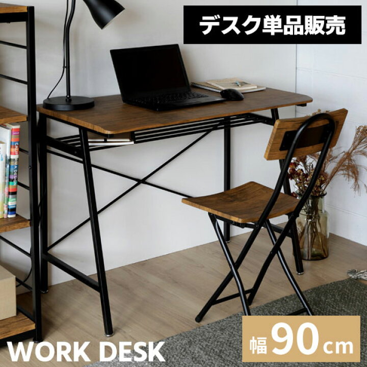 パソコン PC デスク (テーブル 机) ワークデスク 幅90cm ブラック 金属 