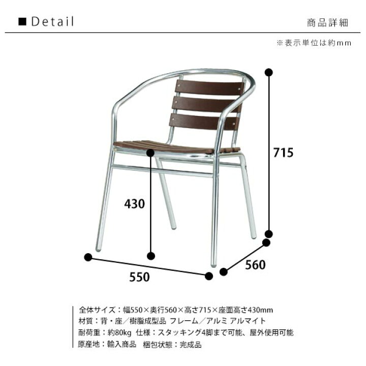 楽天市場】【法人のみ無料配送】 チェア 肘掛け 4脚セット 屋外 完成品 