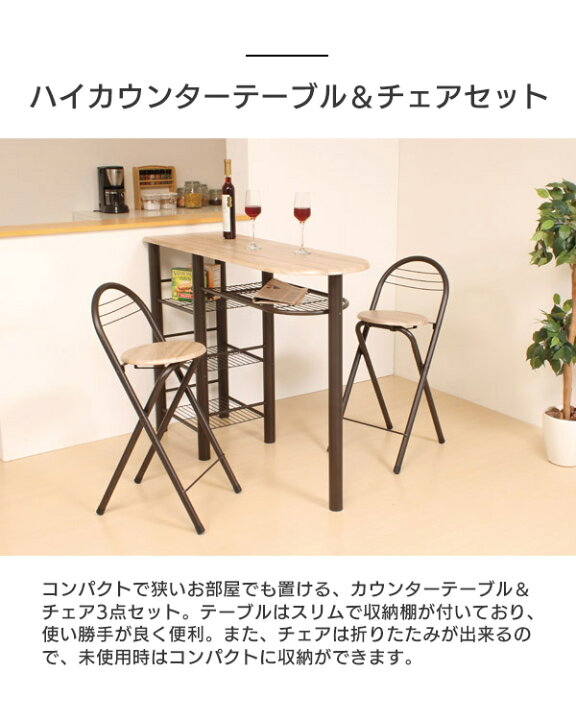 楽天市場】カウンターテーブル セット 高さ90cm ハイテーブル 