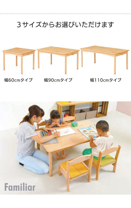楽天市場】テーブル 幅110cm 高さ44cm キッズテーブル 机 つくえ 学習 