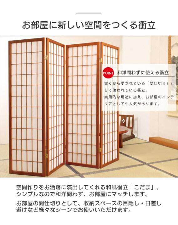 楽天市場】【法人のみ無料配送】 パーテーション 衝立 和風 4連 180 