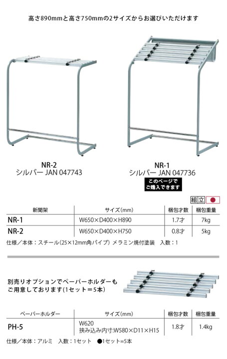 Amazon.co.jp: koeki 新聞架 NR-1 : 文房具・オフィス用品 