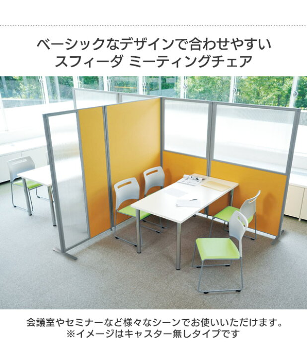 楽天市場】【法人のみ無料配送】スタッキングチェア ミーティング 