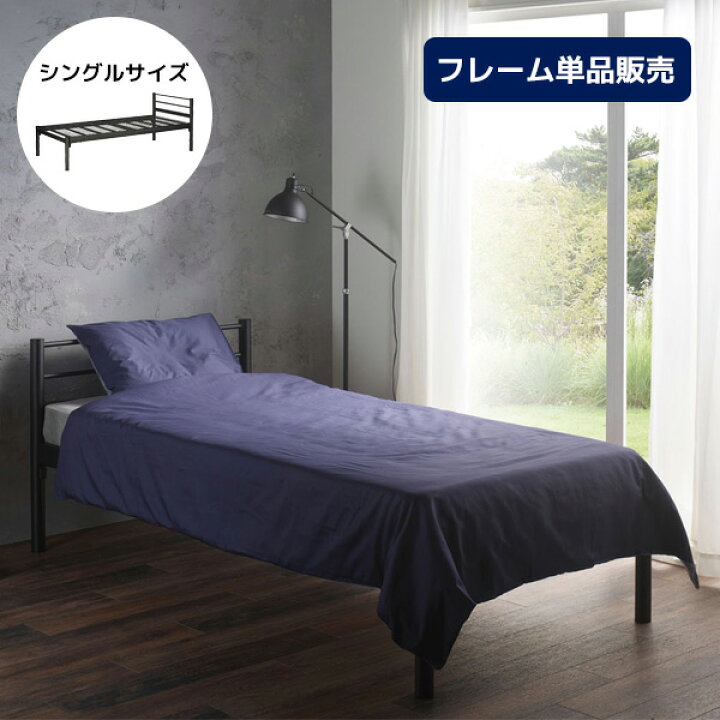 楽天市場】ベッドフレーム シングル メッシュベッド パイプベッド 