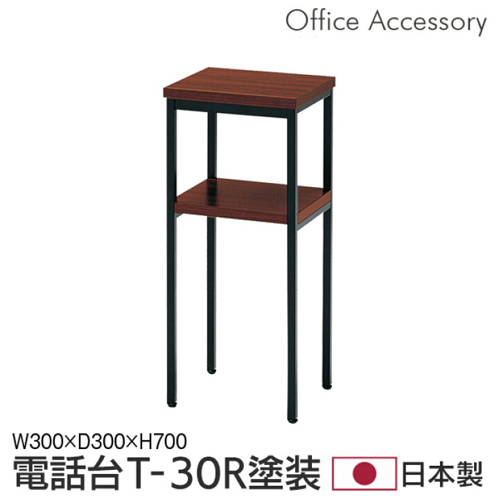 楽天市場】電話台 幅30cm FAX台 ファックス台 ラック rack 収納台 玄関 