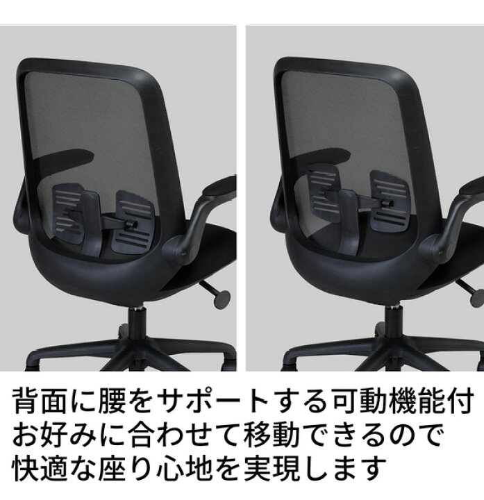 楽天市場】デスクチェア 肘付き メッシュ ホームチェア ワークチェア 