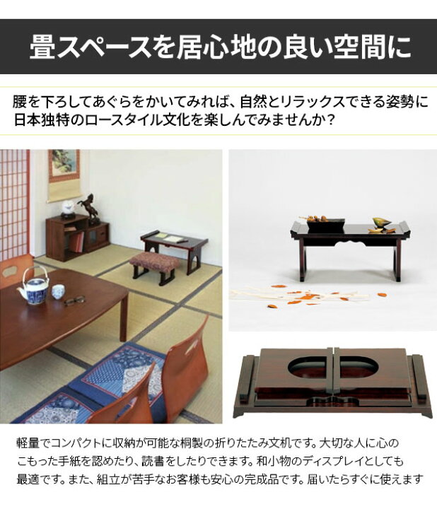 楽天市場】経机 折りたたみ 幅60 高さ27 御供え机 供物台 文机 完成品 