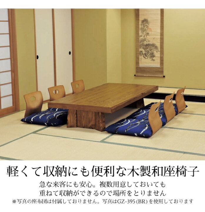 楽天市場】座椅子 木製 和室 和風 幅40 完成品 座敷 座いす フロア 